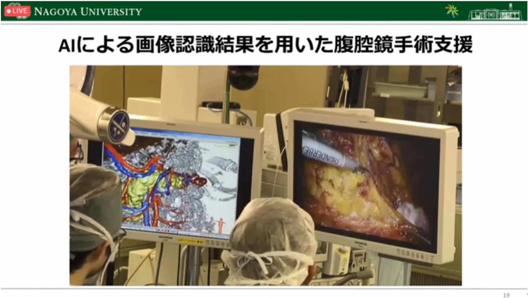 胃がん診断・治療のすべての段階でAI利活用の可能性を探る!名古屋大学大学院・森健策教授による最新研究の紹介(第94回日本胃癌学会総会)