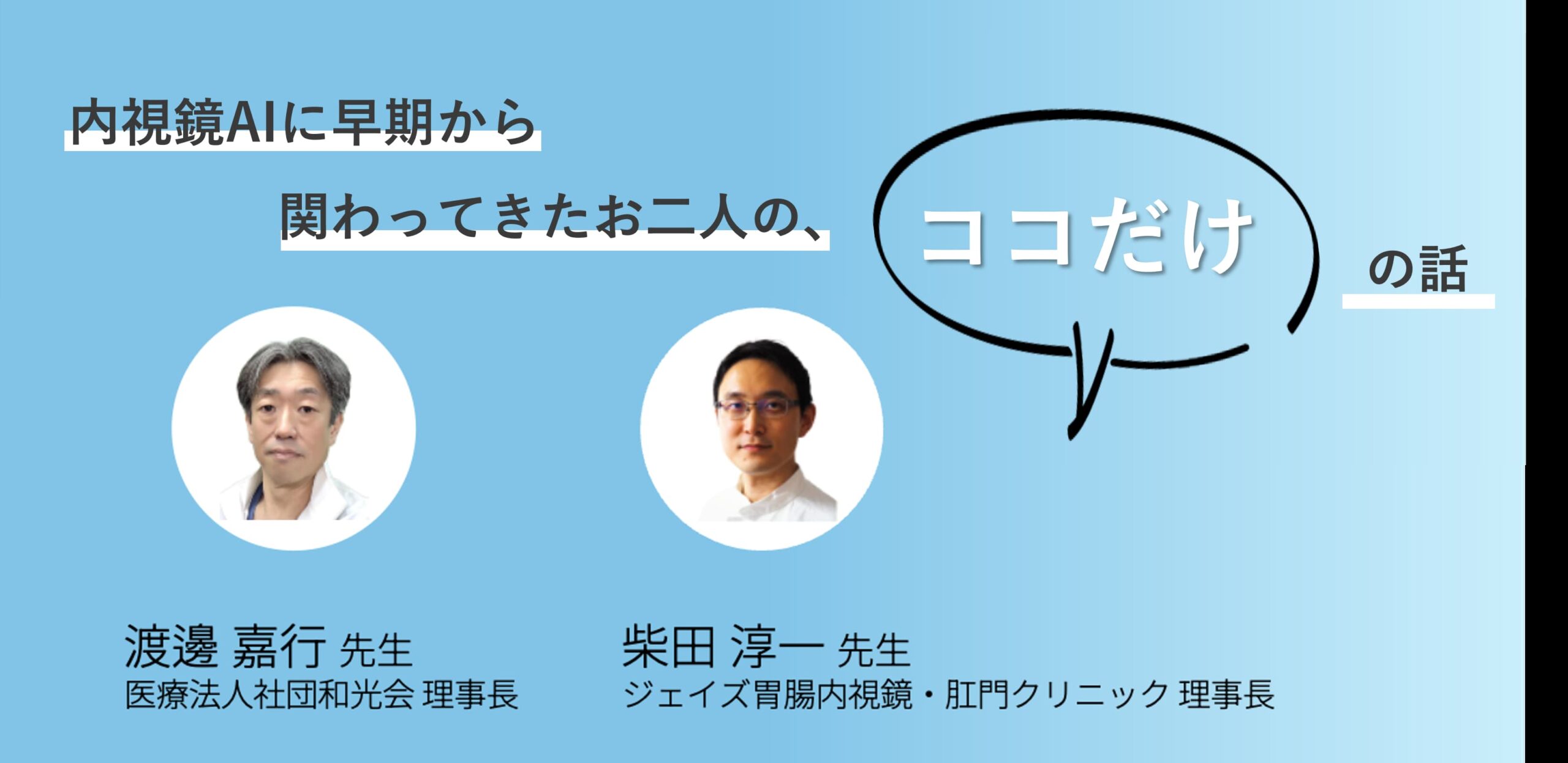 Column コラム一覧