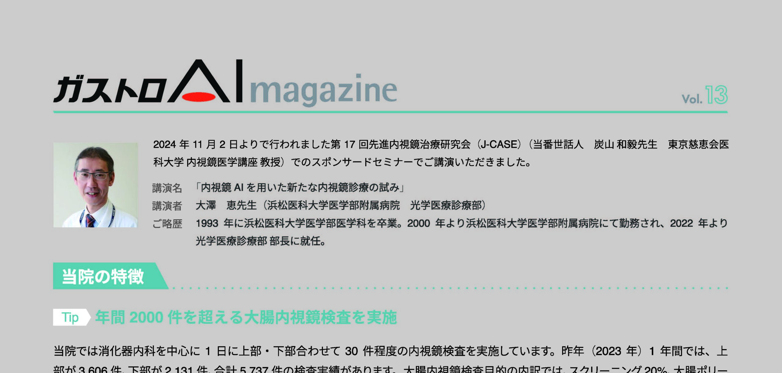 Publication レポート一覧