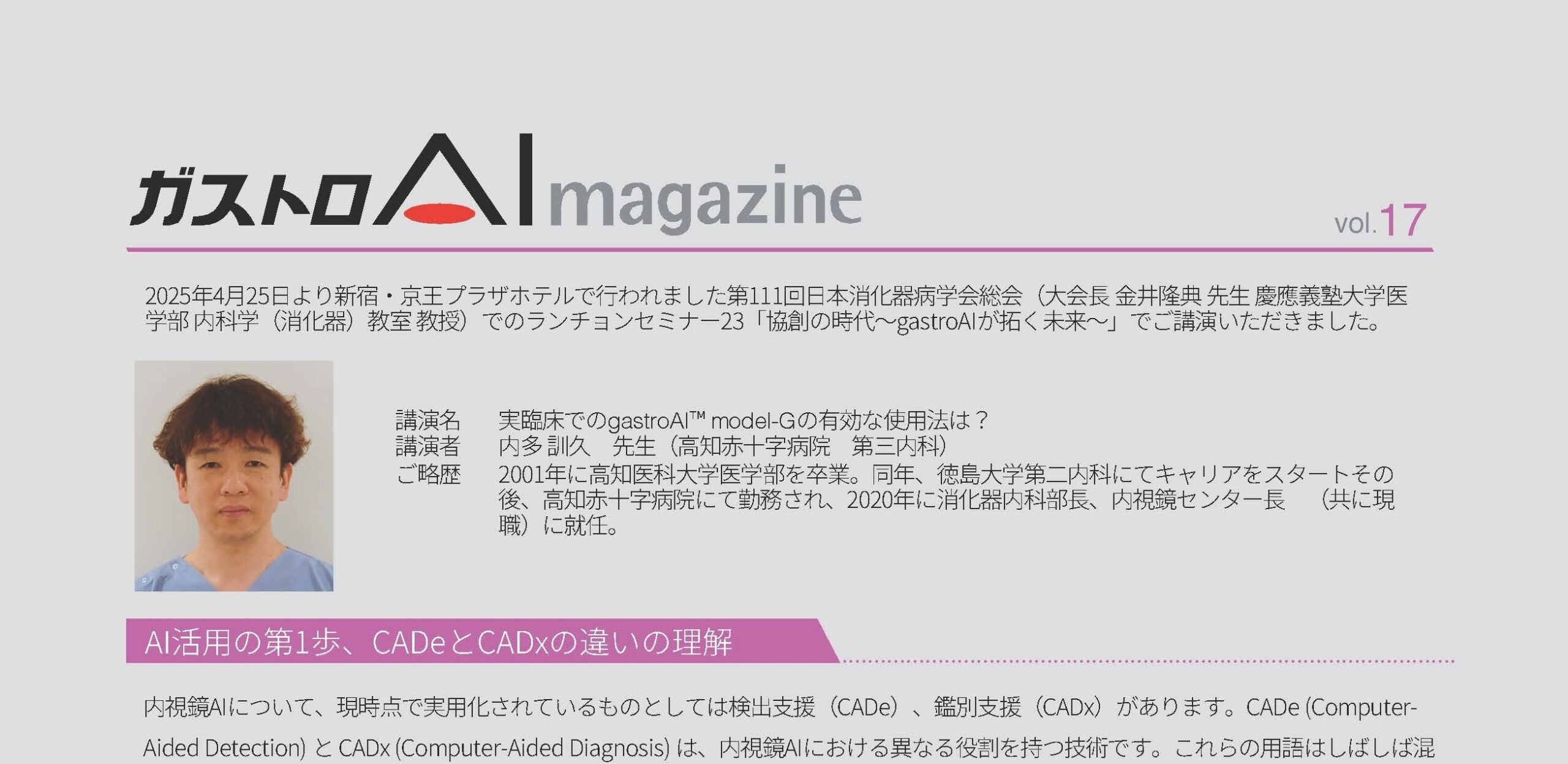 Publication レポート一覧