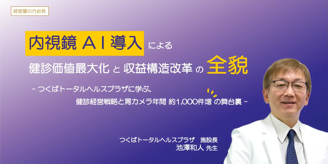 Column コラム一覧