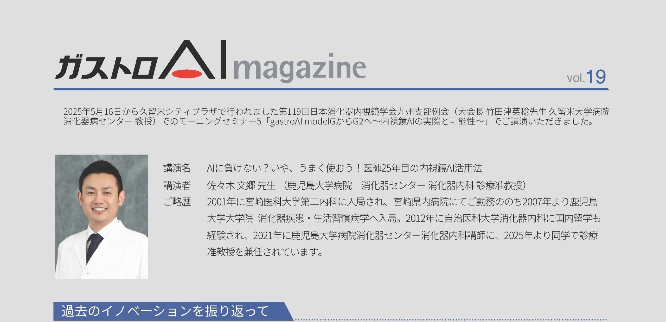 Publication レポート一覧
