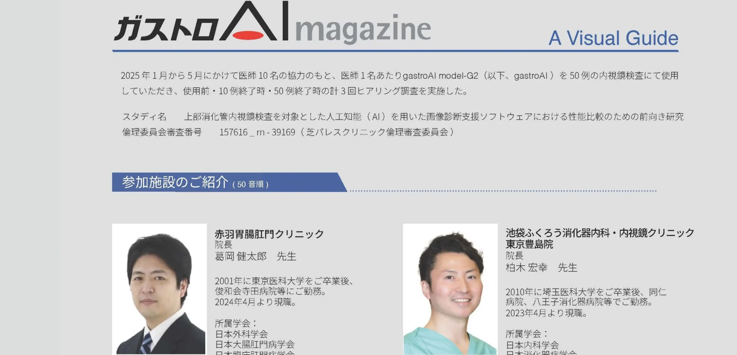 Publication レポート一覧
