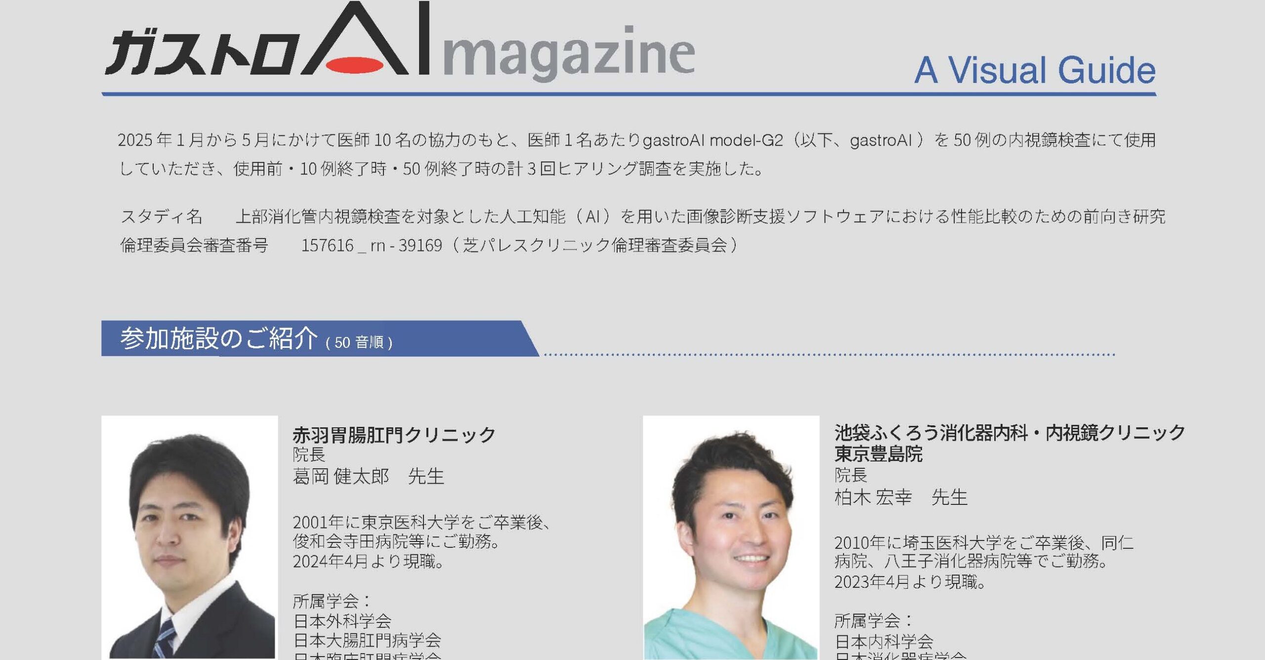 Publication レポート一覧