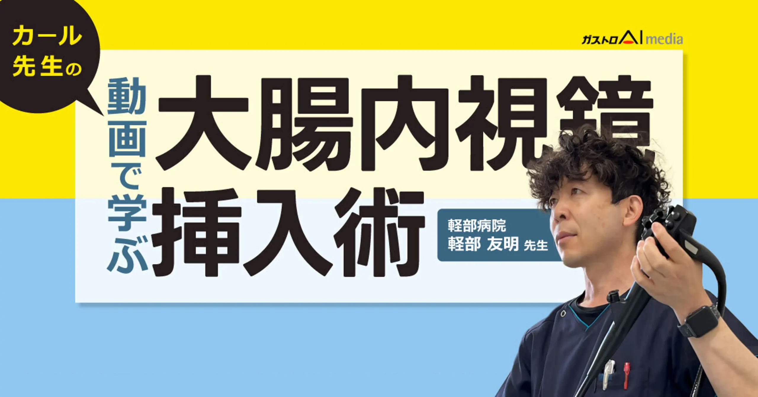 Video オンデマンド動画