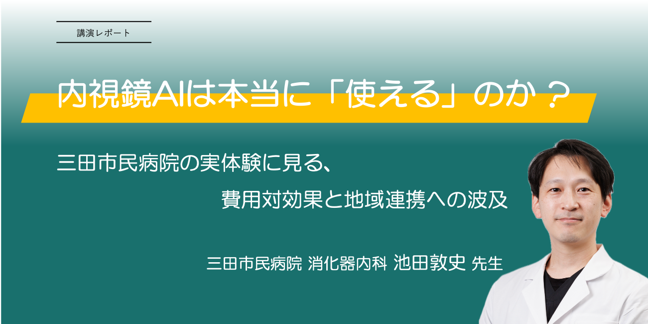 Column コラム一覧