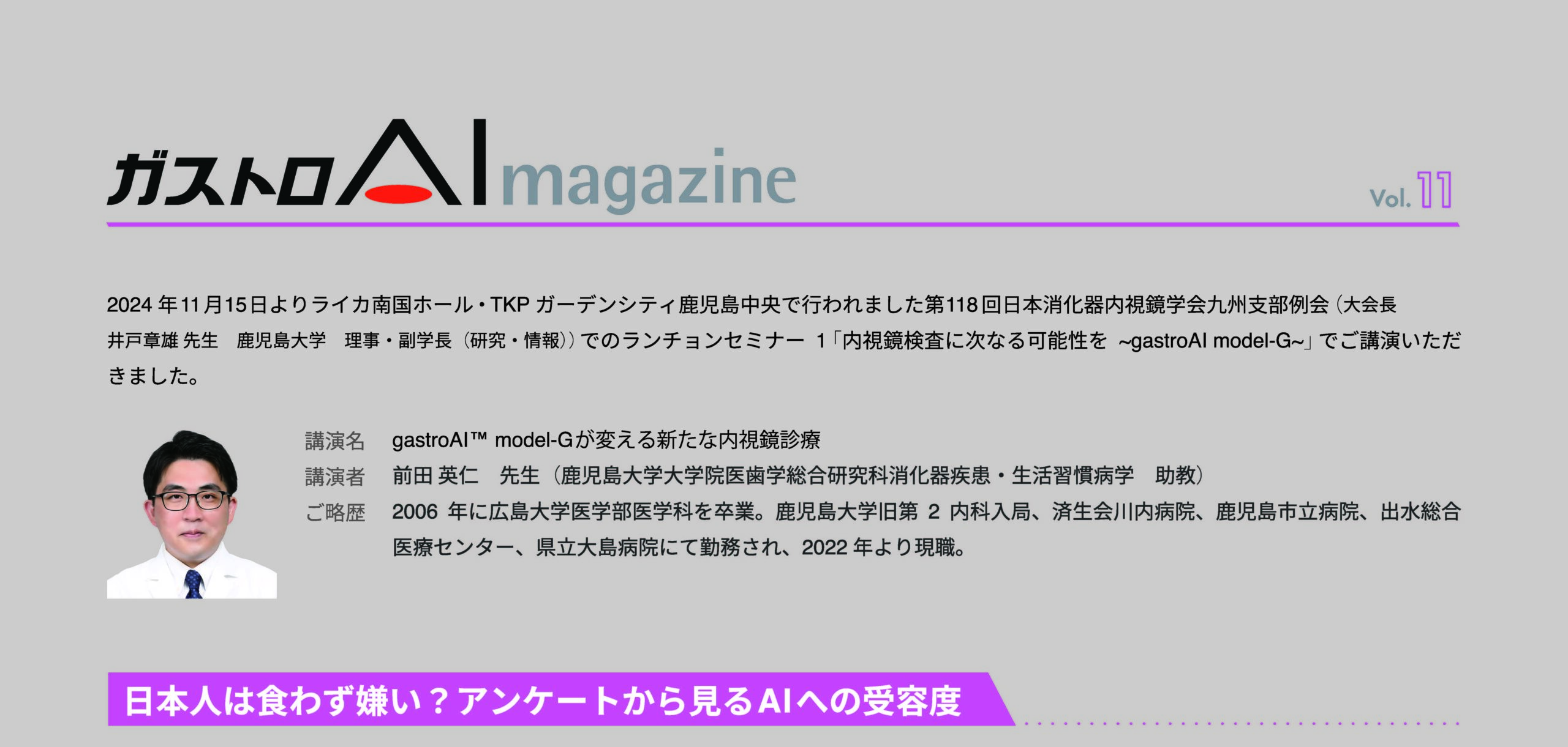 Publication レポート一覧