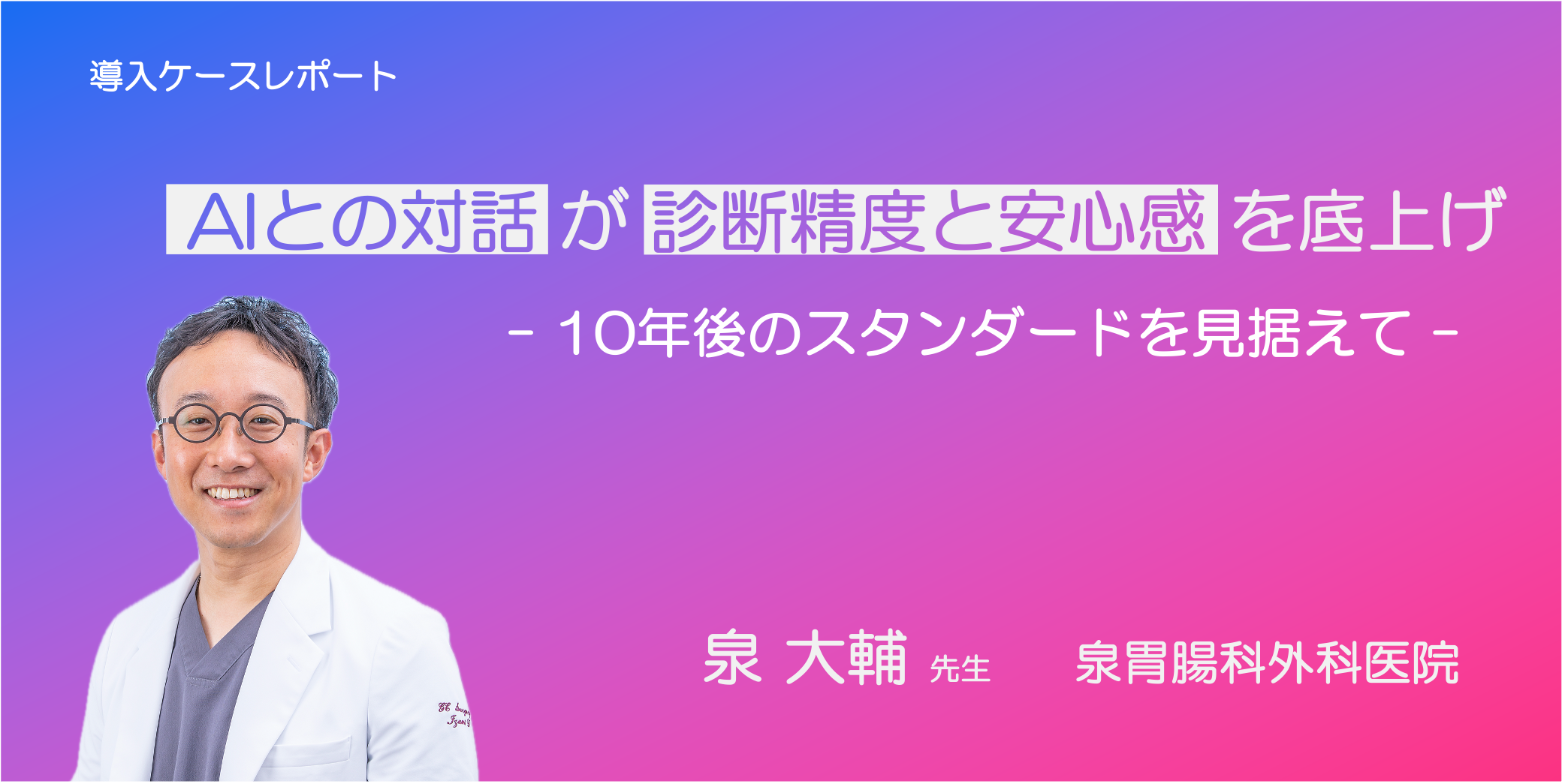 Column コラム一覧