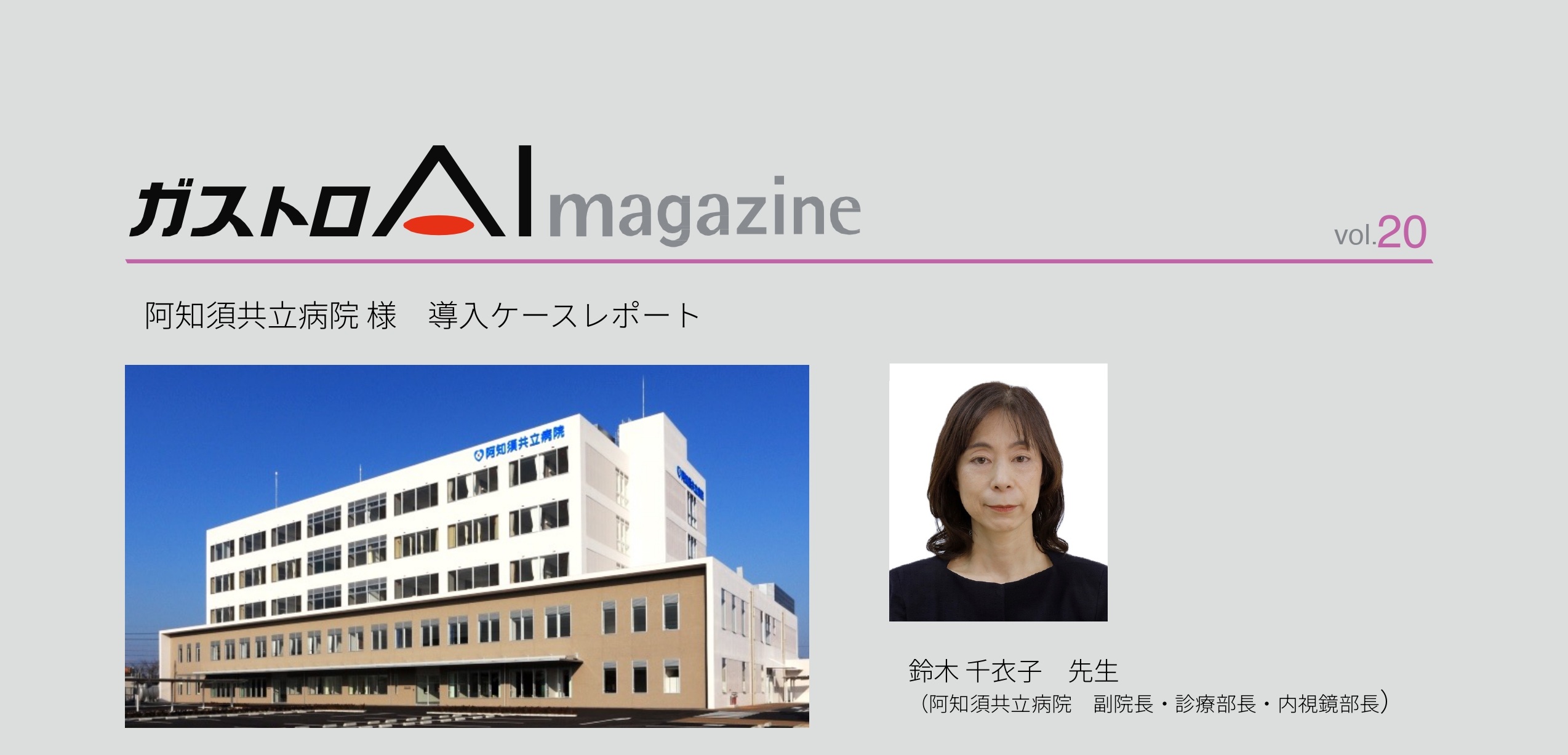 Publication レポート一覧
