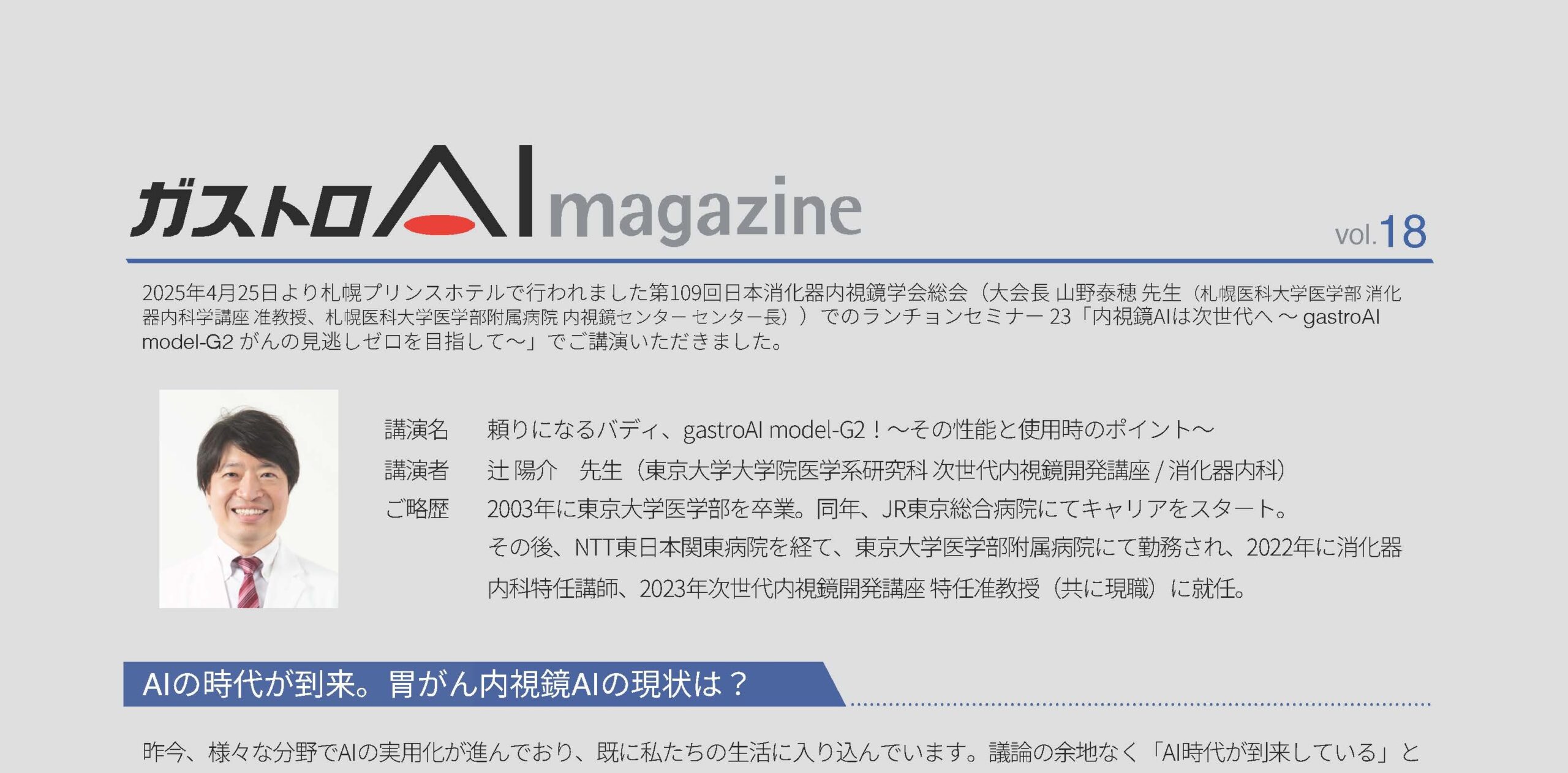 Publication レポート一覧
