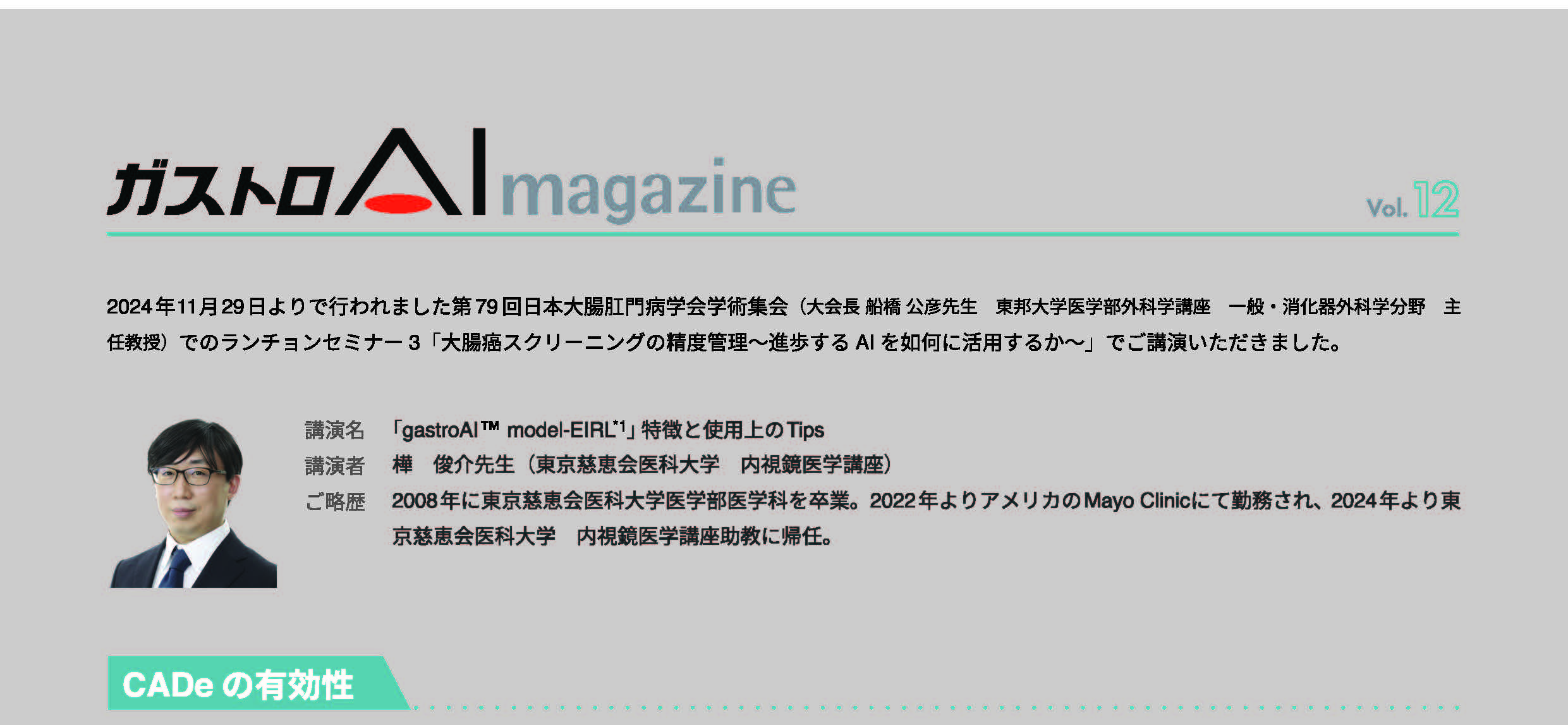 Publication レポート一覧