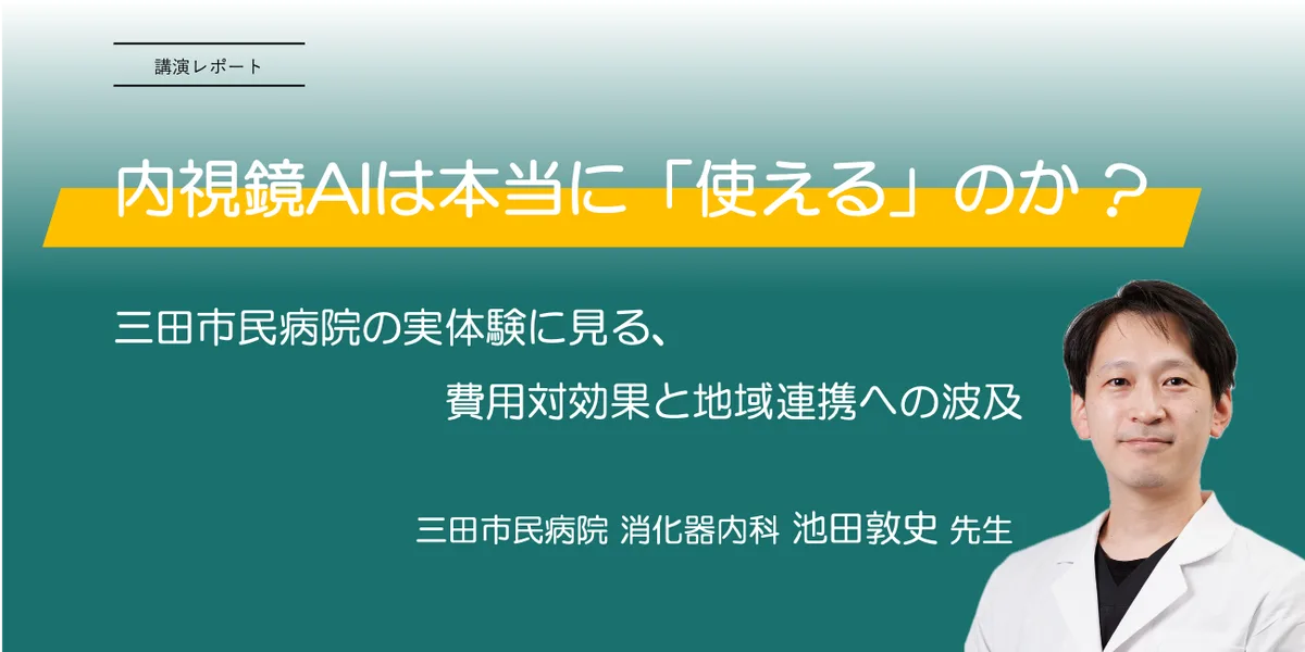コラム